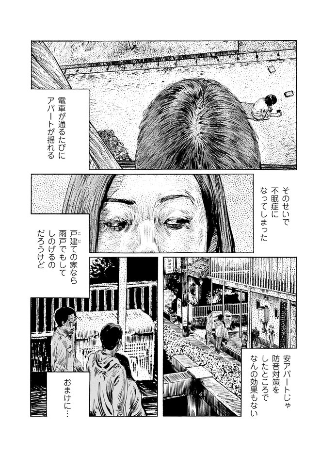 『SUBURBAN HELL 郊外地獄』