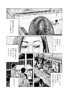 『SUBURBAN HELL 郊外地獄』