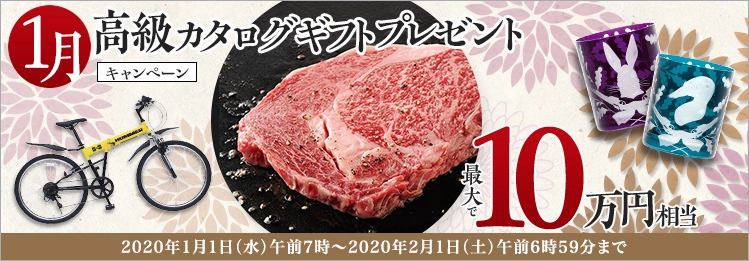 ＦＸプライムｂｙＧＭＯ　 最大10万円相当！！ 高級カタログギフト プレゼントキャンペーン開始！