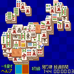 「上海パズルプチ」 ゲーム画面3