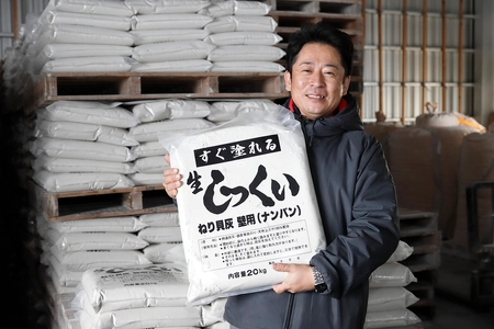 株式会社バウビオジャパン、伝統技術「貝灰漆喰」を未来へ継承　 ～田島貝灰工業所より事業譲受、サステナブル建築への採用も拡大～