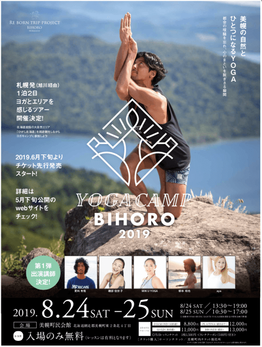 YOGA CAMP BIHORO 2019ポスター