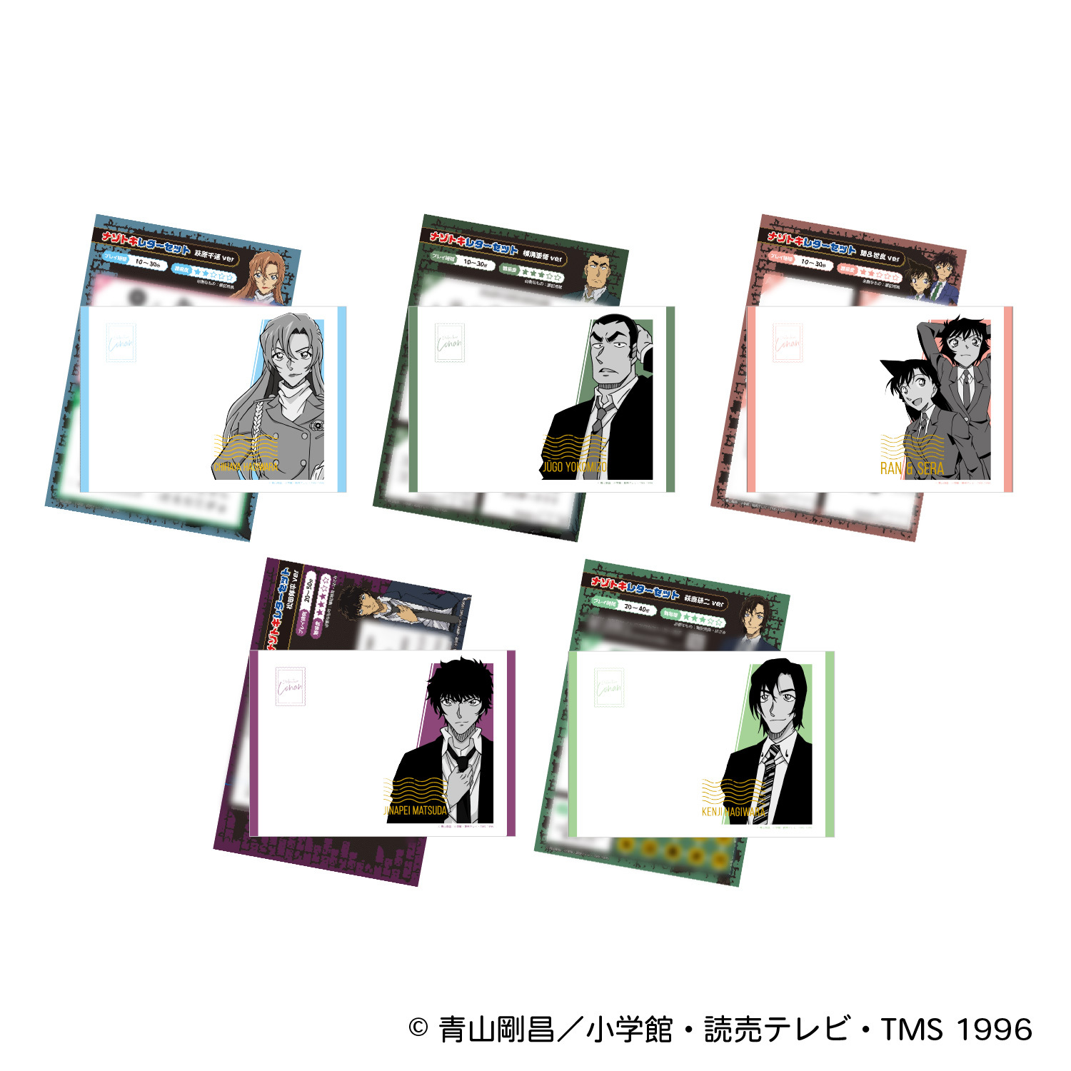 ナゾトキレターセット