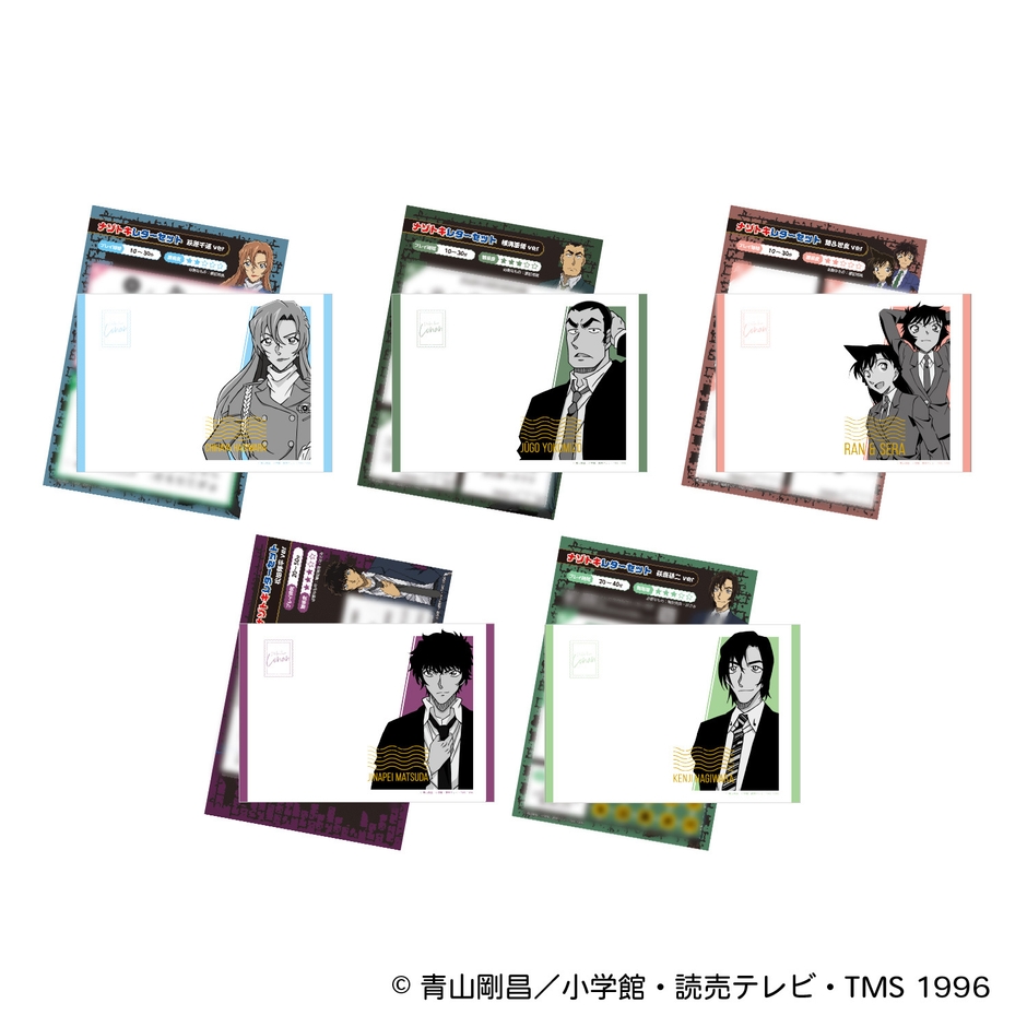 ナゾトキレターセット