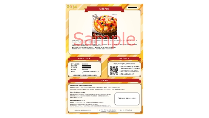 Gifpa サンプルイメージ2