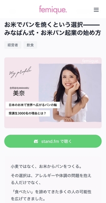 美奈さん