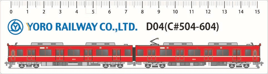 D04定規(京急塗装)