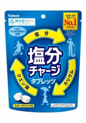 カバヤ食品『塩分チャージ』パッケージサイズを見直し