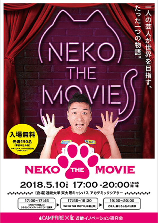 NEKO THE MOVIE