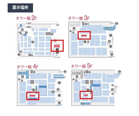 展示場所図面
