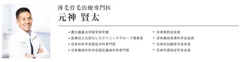 元神先生について