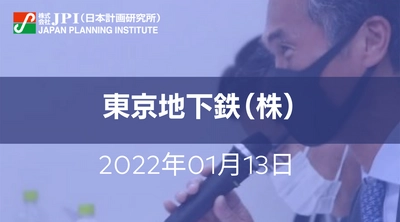 東京メトロの「eスポーツ事業戦略」【JPIセミナー 1月13日(木)開催】