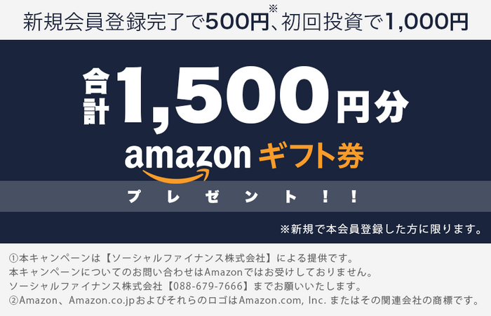 アマゾンギフト券プレゼント