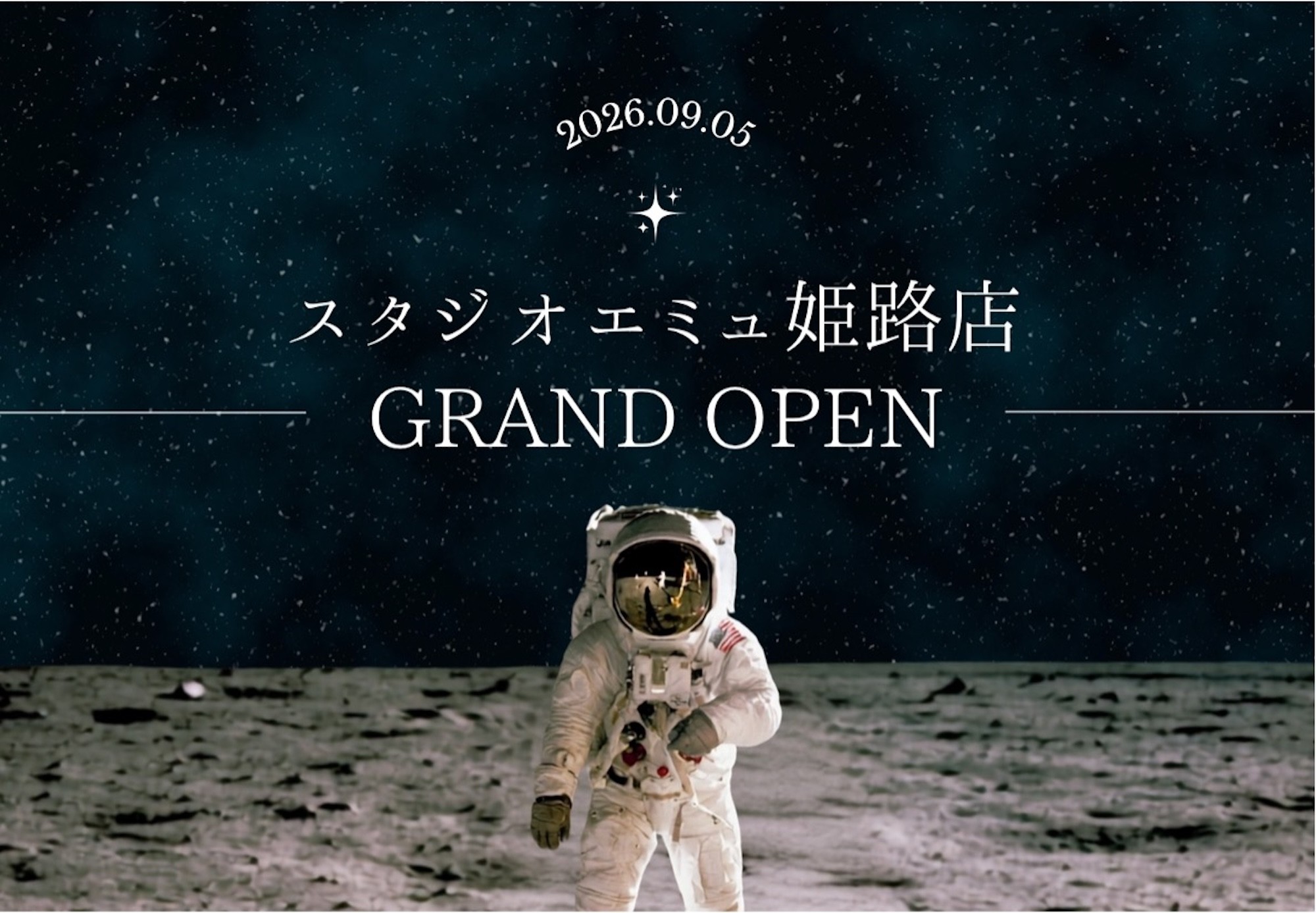宇宙・惑星をテーマにした「Photo Studio ému 姫路店」が兵庫県姫路市に誕生　スタジオエミュ7店舗目となる新店舗を2026年9月5日（土）グランドオープン