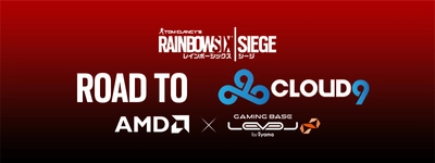 ゲーミングPC LEVEL∞ (レベル インフィニティ)  第3世代 AMD Ryzen プロセッサーを搭載した 『Road To Cloud9 AMD × LEVEL∞ 』 大会推奨モデルを発売