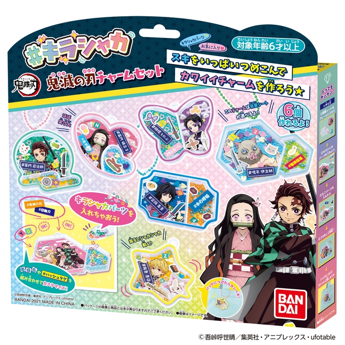 #キラシャカ 鬼滅の刃チャームセット PKG