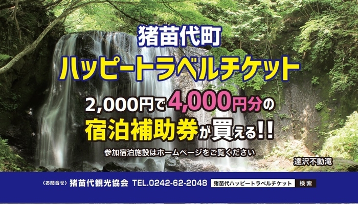 達澤不動滝