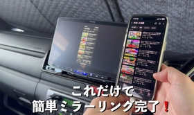 Fire TV Stickを車内で楽しむ新提案！
純正ナビが動画対応に、スマホ画面の有線表示やCarPlay／Android Autoも“ケーブルなし”で使える
「GetPairr TV（Car TV Mate Pro Max）」が約1万円で登場