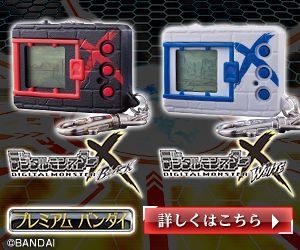 デジタルモンスターX ブラック/ホワイト バナー(1)
