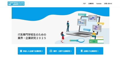 Webサイトイメージ