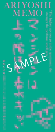 Amazon限定ステッカー