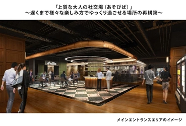 グランフロント大阪ショップ＆レストラン 9月10日（木）「UMEKITA FLOOR（ウメキタフロア）」が リニューアルオープン ～その他、13店舗のファッションやアウトドア・飲食店舗もぞくぞく登場～