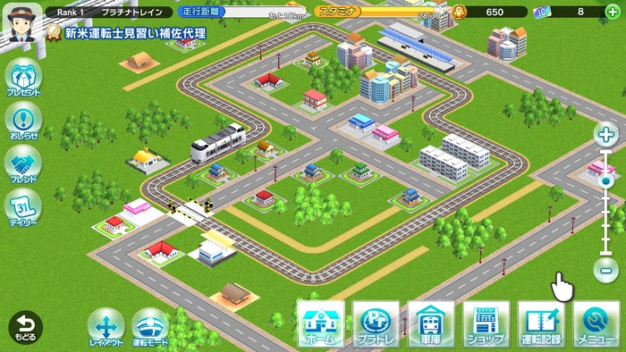 自分だけのホームをレイアウト!