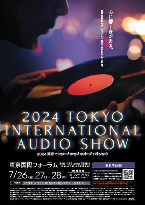 世界中から200を超えるオーディオブランドが集結！ 最高峰の音に浸る至福の3日間 「2024 東京インターナショナルオーディオショウ」を開催