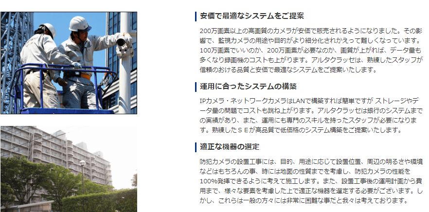 実績があるから色々ご相談下さい