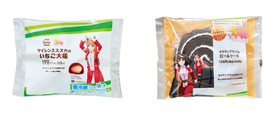 サイレンススズカのいちご大福(左)、キタサンブラックのロールケーキ(右)(C)Cygames, Inc.
