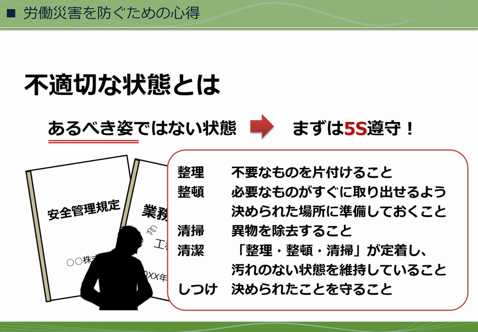 (4) 安全衛生管理の推進画像2