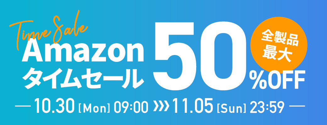 【Amazonブラックフライデー直前タイムセール】ジェンダーレスコスメブランド「NALC」の人気製品が11月5日まで最大50%OFF!