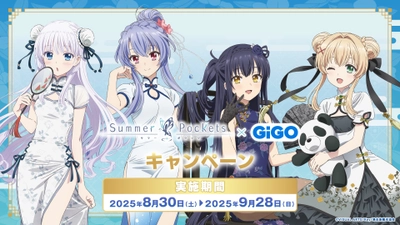 よそおい新たに、可憐に あでやかに・・・TVアニメ『Summer Pockets』 × GiGOキャンペーン 開催のお知らせ