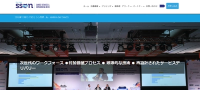 国際会議「第21回アジアシェアードサービス・アウトソーシングウィーク」(IQPC Worldwide Pte Ltd主催）の参加お申込み受付開始