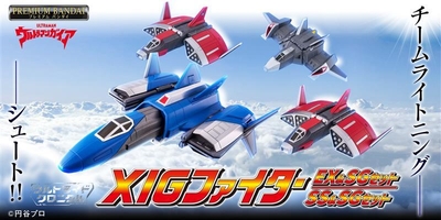 ウルトライドクロニクル XIGファイターEX & SGセット/SS & SGセット