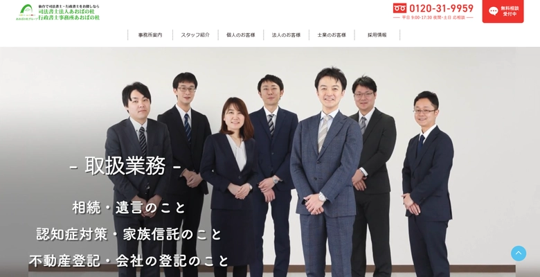 あおばの杜グループ、日本郵便と 高齢者に対するみまもり訪問サービスの契約を締結(東北初)