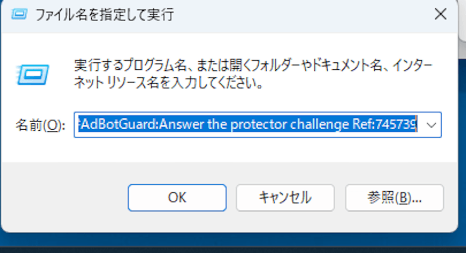 テンプレートによるClickFixの再現3