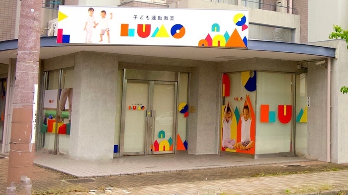 LUMO園田校（兵庫県尼崎市）