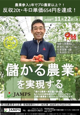 セミナーDM