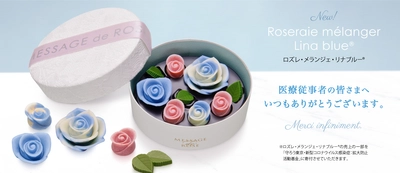 医療従事者へ感謝のメッセージ　 青い薔薇のチョコレートを7月22日より販売開始