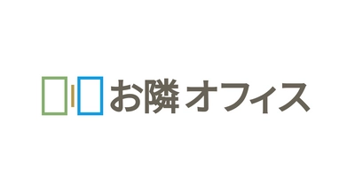 拠点間常時接続システム『お隣オフィス』をリリース