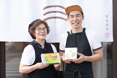 石川県の老舗まつや「とり野菜みそ」の味を春巻きで味わえる！ 春巻き専門店「はるまき家」が「とり野菜みそ春巻き」を販売開始