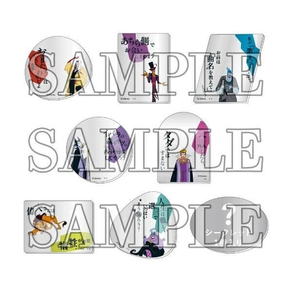 ヴィランズのシール