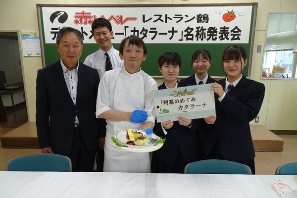 【夏季限定メニュー】道の駅阿寒丹頂の里より 地元食材を使った「阿寒のめぐみカタラーナ」を販売中！