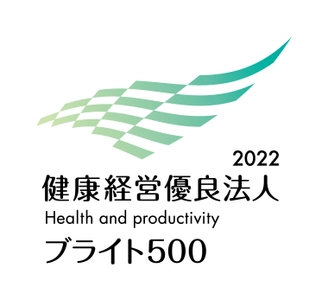 健康経営DXサービスのWellGo、 「健康経営優良法人2022 ブライト500」に認定