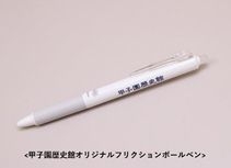 早期予約特典