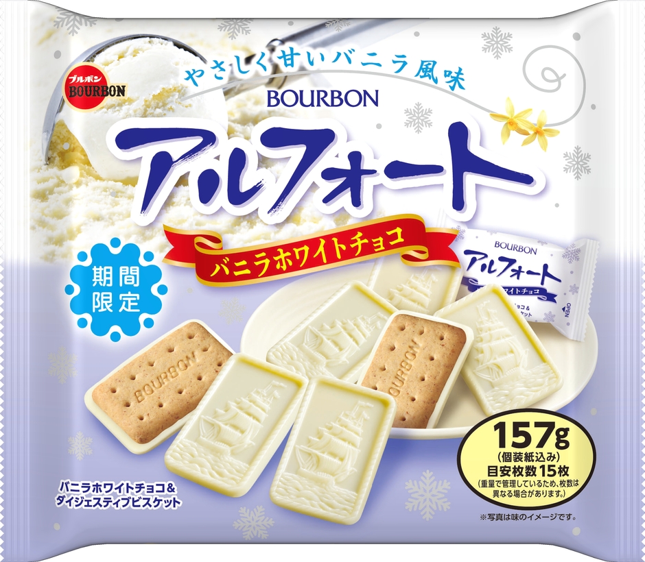 157gアルフォートバニラホワイトチョコ