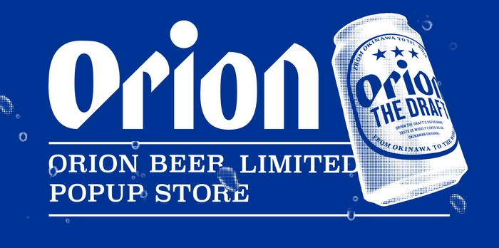 オリオンビールロゴ