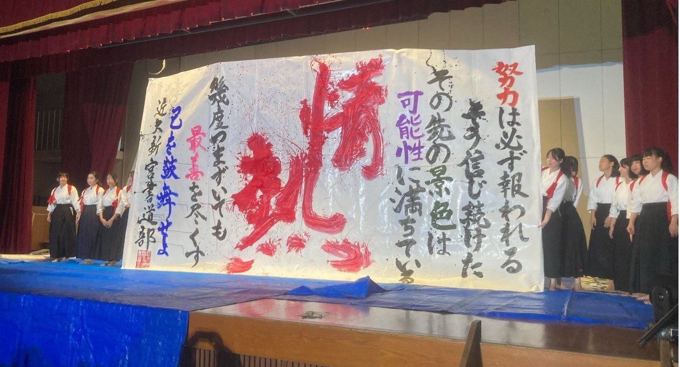 「令和7年度近大新宮祭」（文化祭・体育祭）を開催　「翔ける青瞬」をテーマに生徒が収穫したお米などを販売！