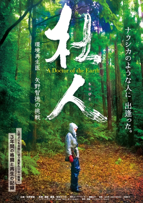映画「杜人」より